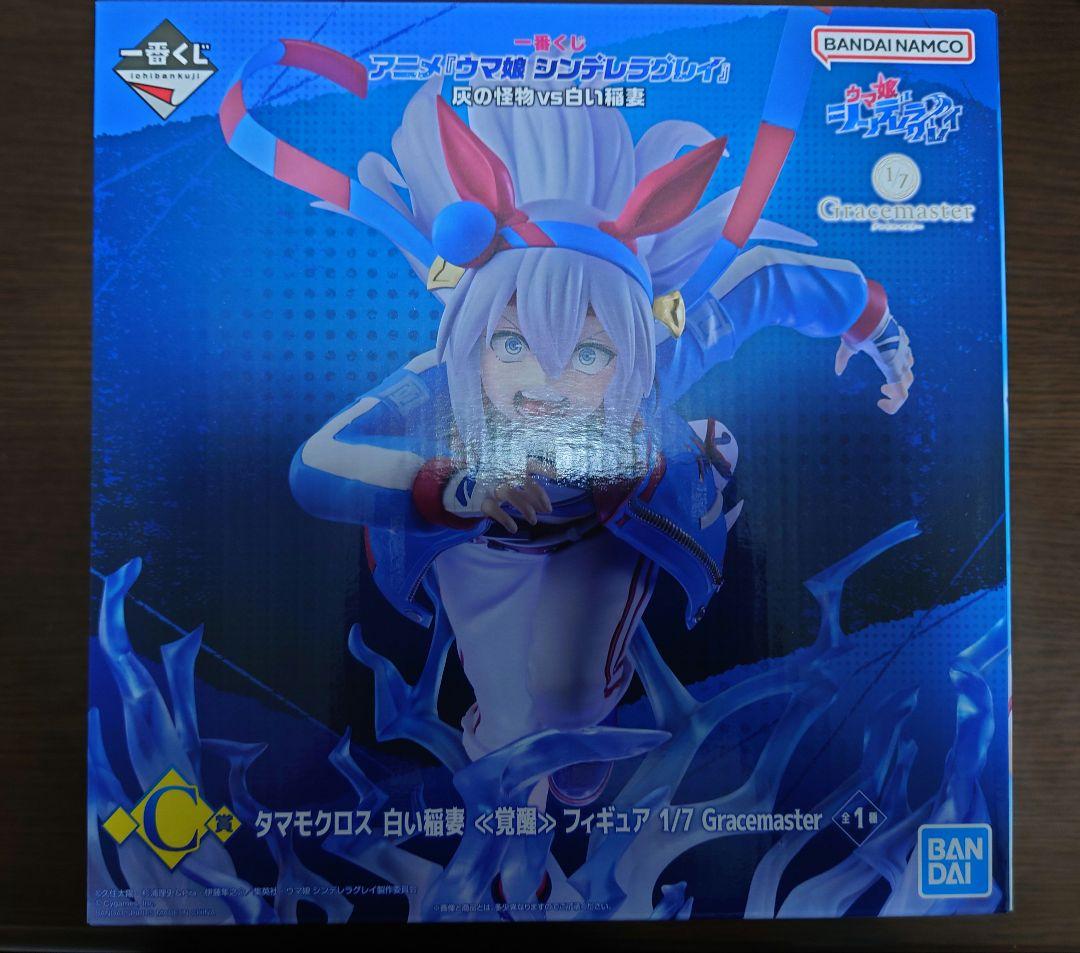 一番くじ アニメ『ウマ娘 シンデレラグレイ』 灰の怪物vs白い稲妻 C賞 4点