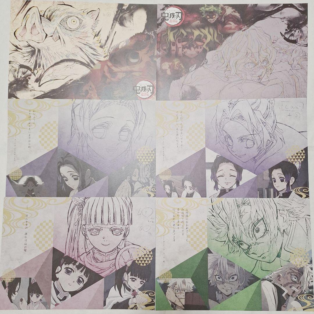 鬼滅の刃 ufotable DINING CAFE ランチョンマット 66枚