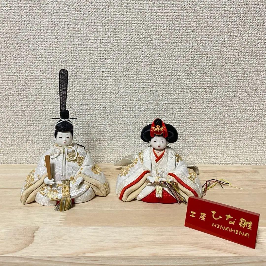 最終値下げ。早い者勝ち お雛様　雛人形　白無垢　親王飾り　※台座付き
