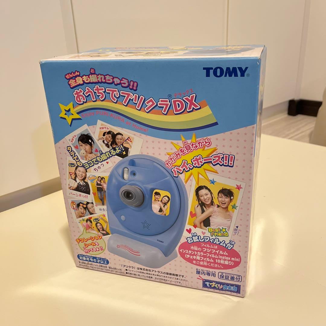 おうちでプリクラDX