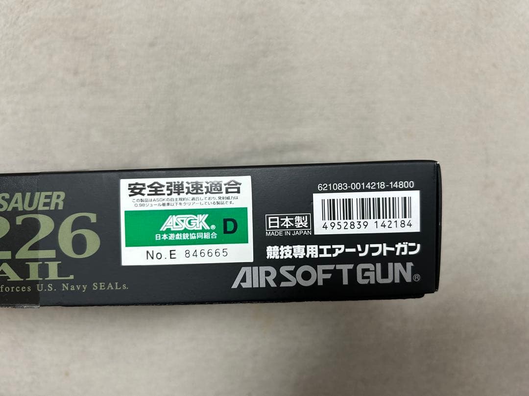 トイガン TOKYO MARUI SIG SAUER P226 RAIL