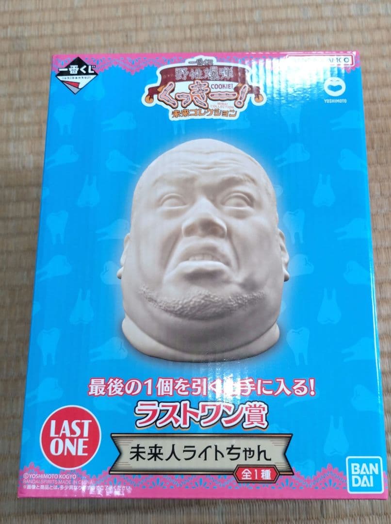 一番くじ　野生爆弾くっきー！　ラストワン賞　未来人ライトちゃん