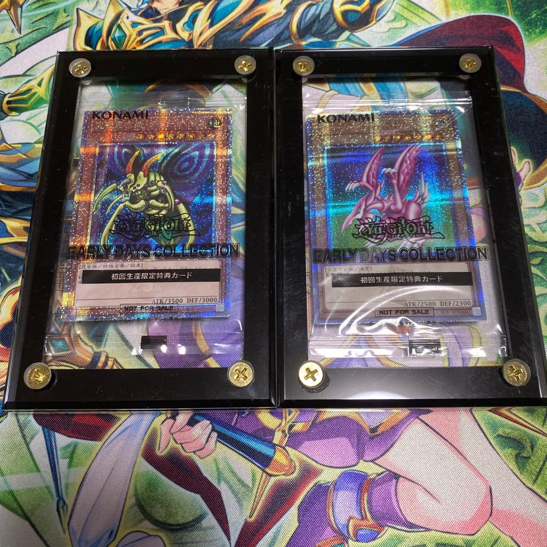 遊戯王　未開封 25thホーリー・ナイト・ドラゴン 究極完全態・グレート・モス