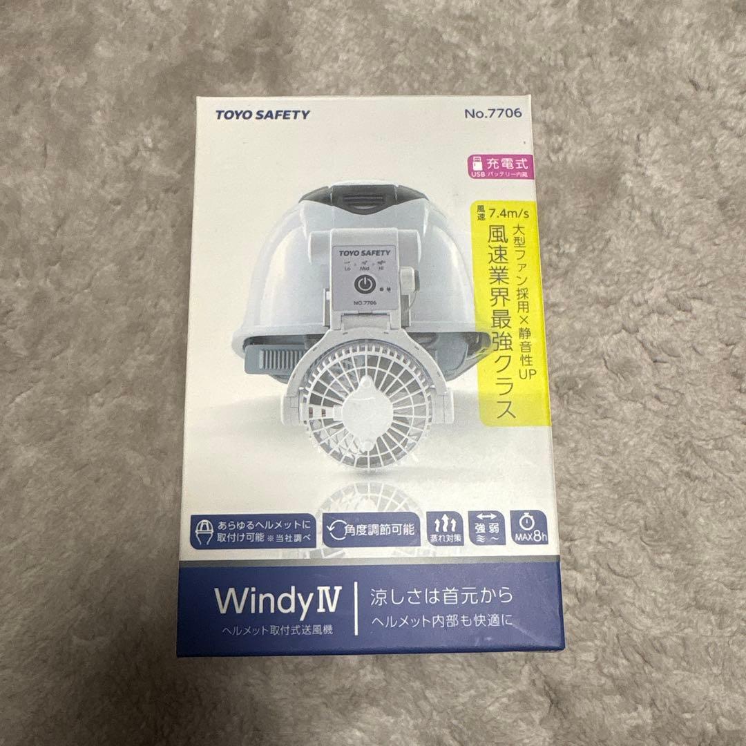 ヘルメット　取り付け式送風機