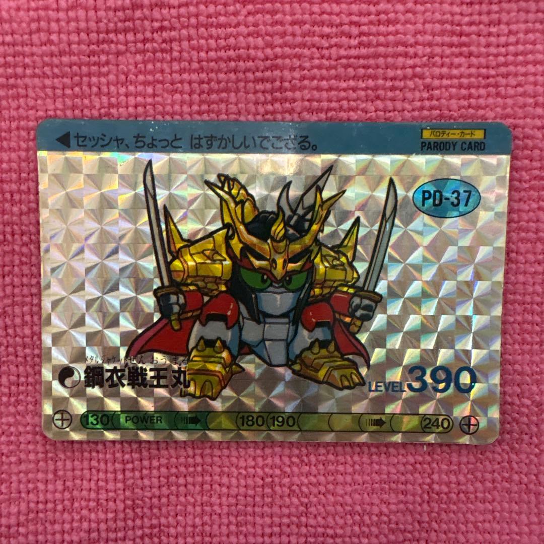 魔神英雄伝ワタル　鋼衣戦王丸