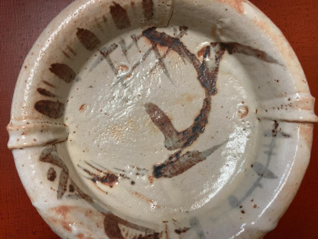 【値下げ】【未使用】 奥磯太覚 志野 鉢 【真作保証】