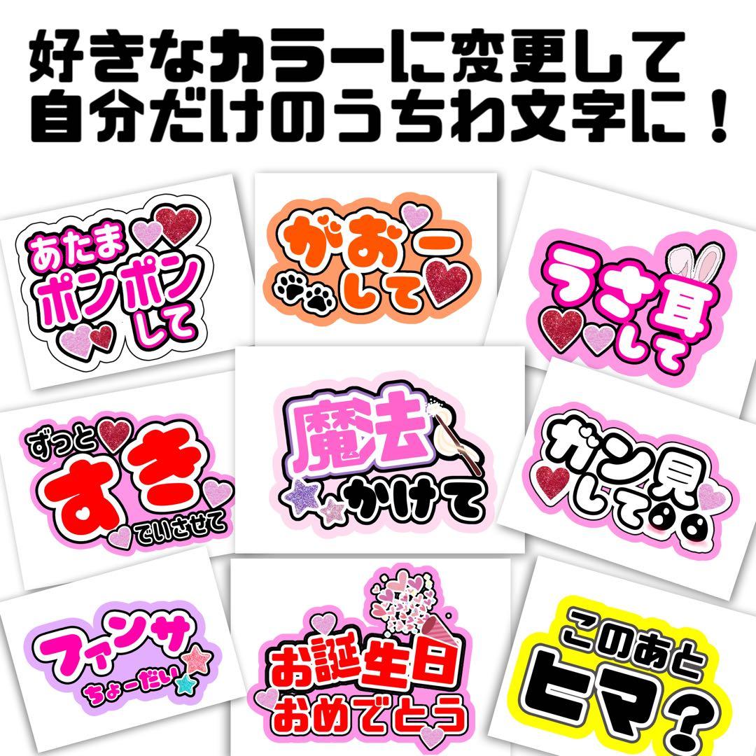 うちわ文字　ファンサうちわ　ファンサ　うちわ屋　団扇屋さん　オーダー　ペンサ
