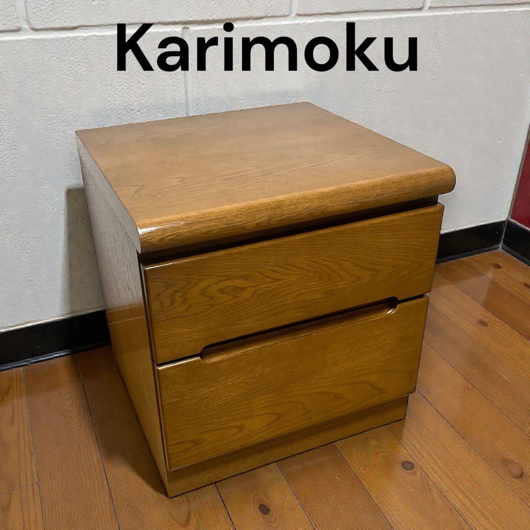 希少 カリモク karimoku サイドボード チェスト