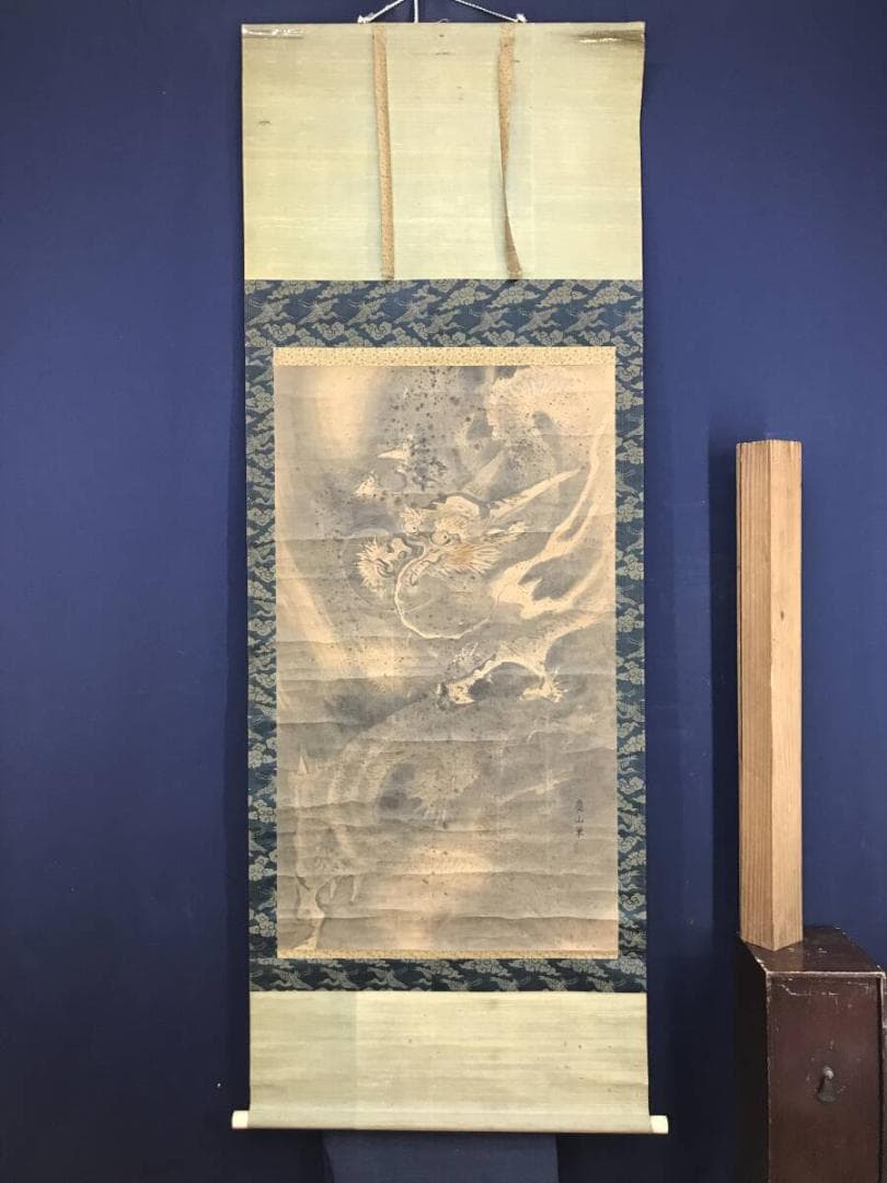 慶山/龍図/雲龍図/花鳥図/掛軸☆宝船☆AH-725