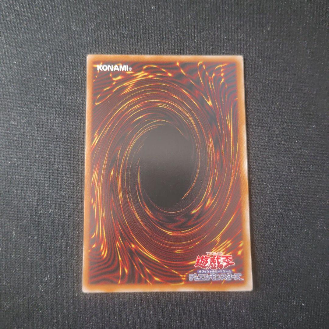 遊戯王 神炎皇ウリア 原作絵 シークレット 1枚