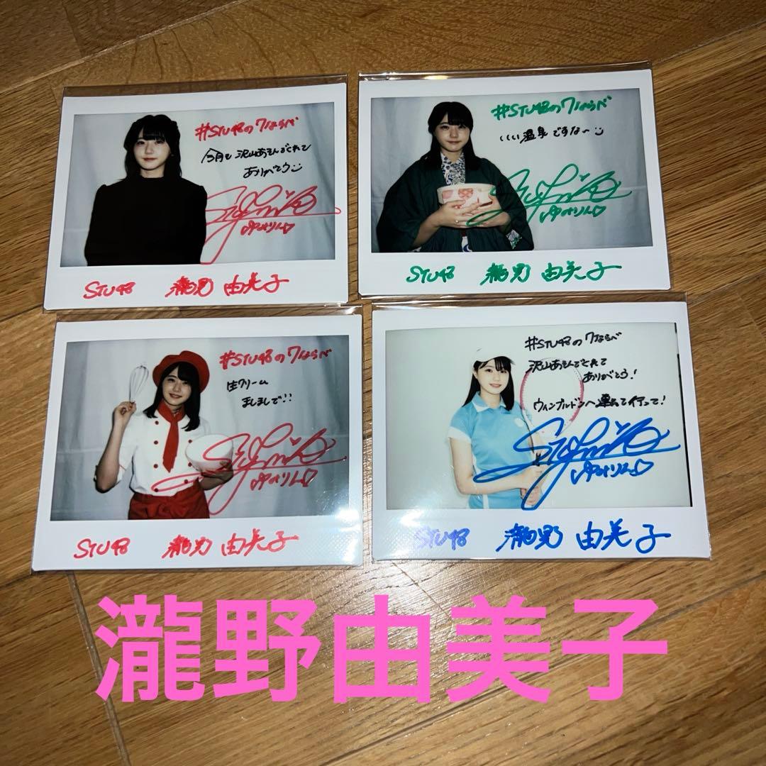4枚セット　瀧野由美子　直筆サイン入りチェキ　stu48