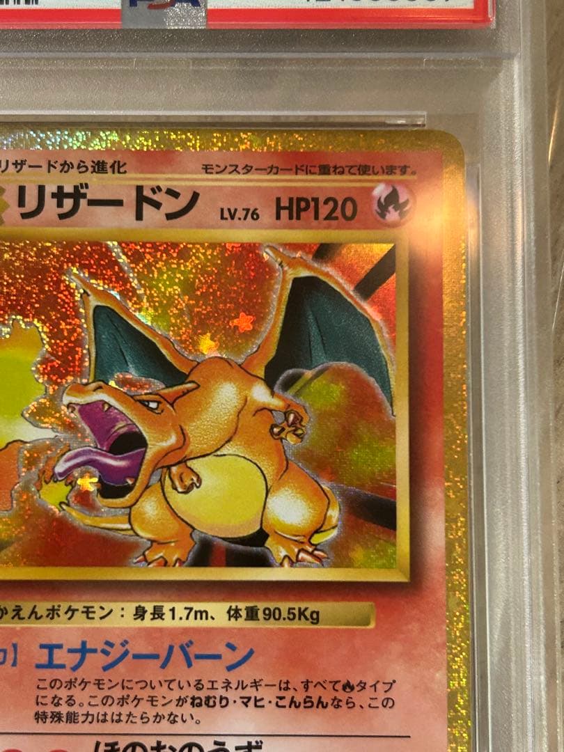 PSA10 リザードン classic クラシック　ポケモンカード