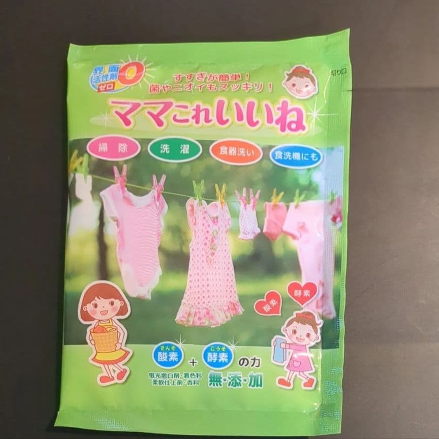 多用途洗浄剤 ワンパック 5箱