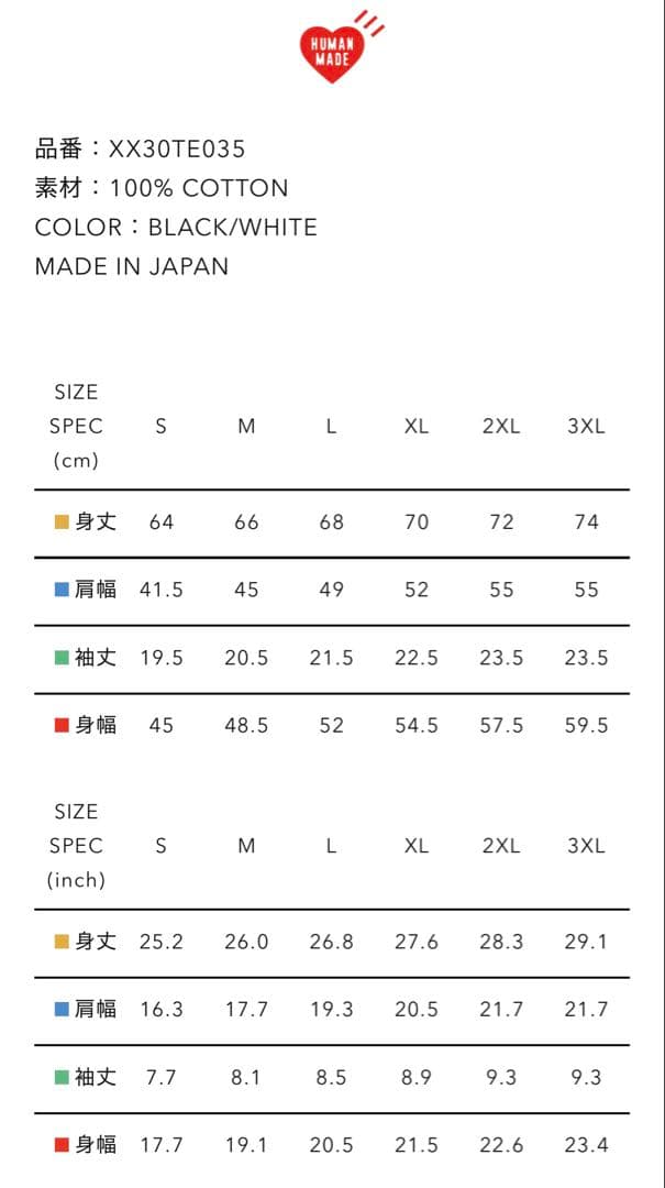 トップス HUMAN MADE STARWARS GRAPHIC T-SHIRT #1