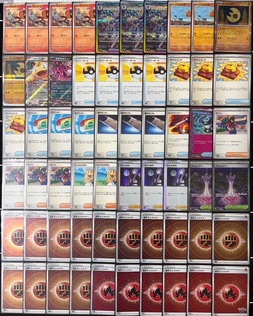 ソウブレイズex 構築済デッキ