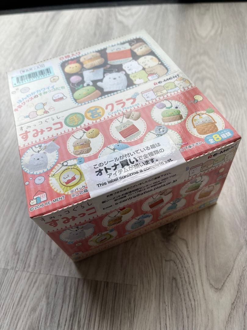 リーメント すみっコ手芸クラブ box未開封