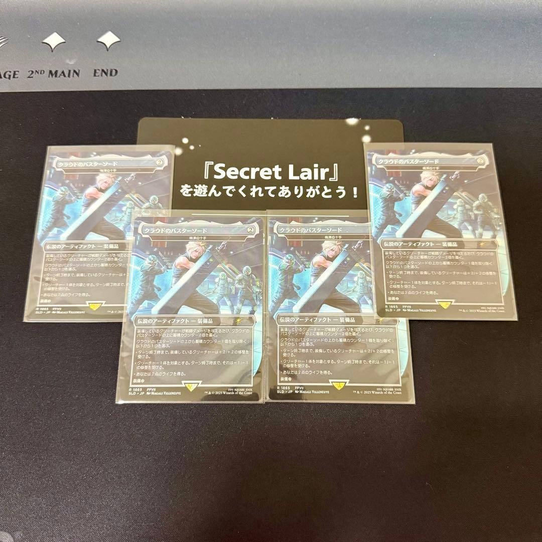 MTG 梅澤の十手 - クラウドのバスターソード 4枚セット Non-Foil