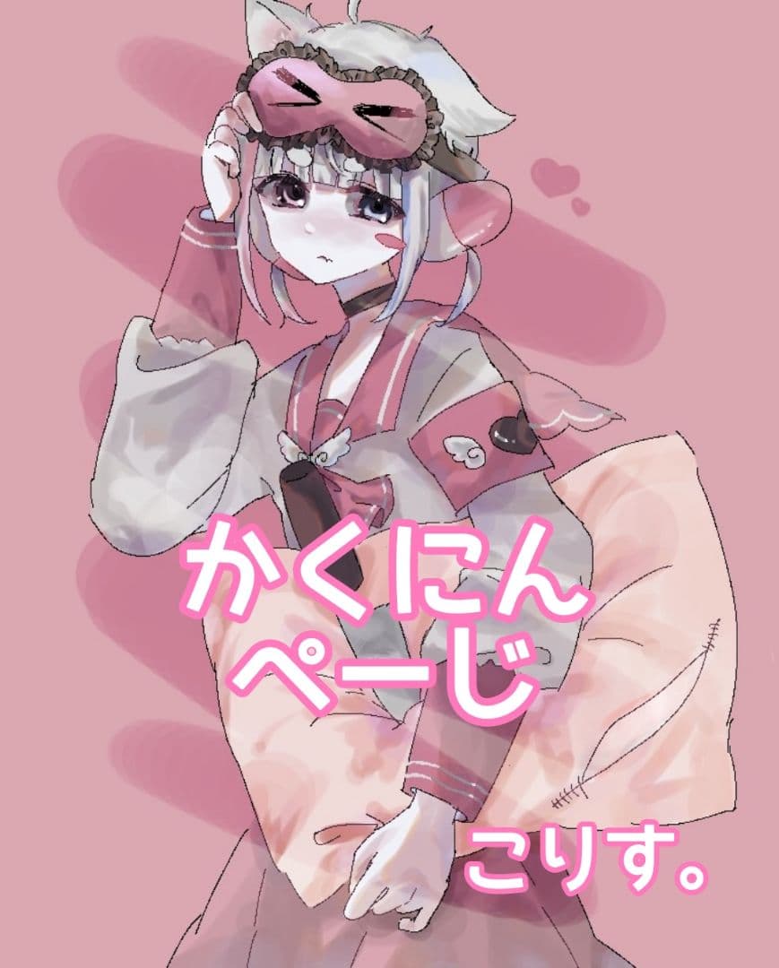 jennn0921 さま専用ページ♡