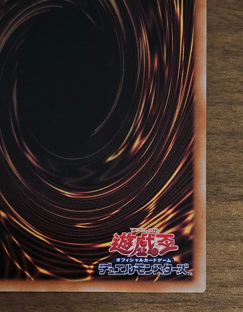 遊戯王　墓穴の指名者　絵違い　25th　クォーターセンチュリーシークレットレア