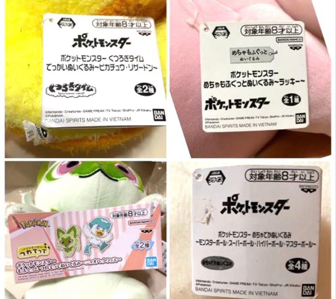 ポケモンぬいぐるみ12点セット紙タグ付きまとめ売り