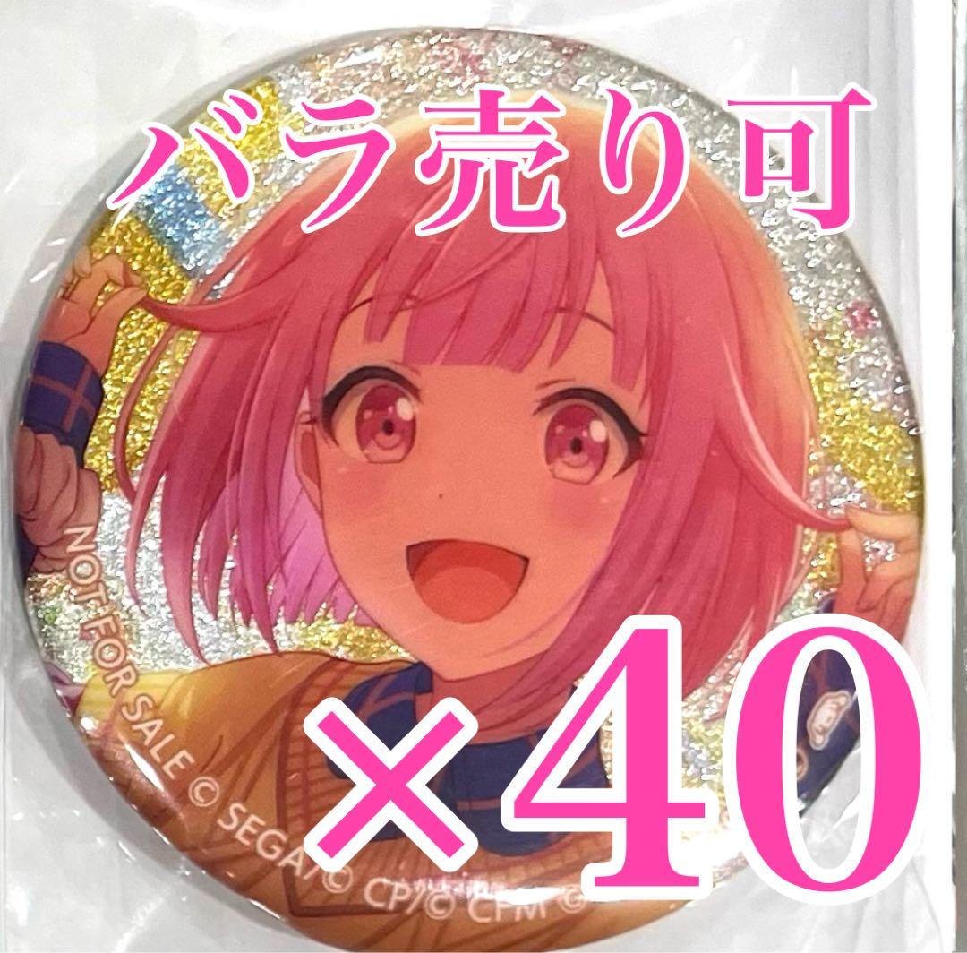 プロセカ　鳳えむ　サンリオキャラクターズ　グリッター缶バッジC 特典