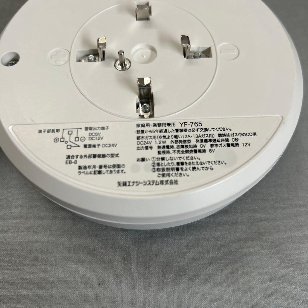 YAZAKI 矢崎　ガス　CO警報器　都市ガス　YF-765 天井回転引掛式