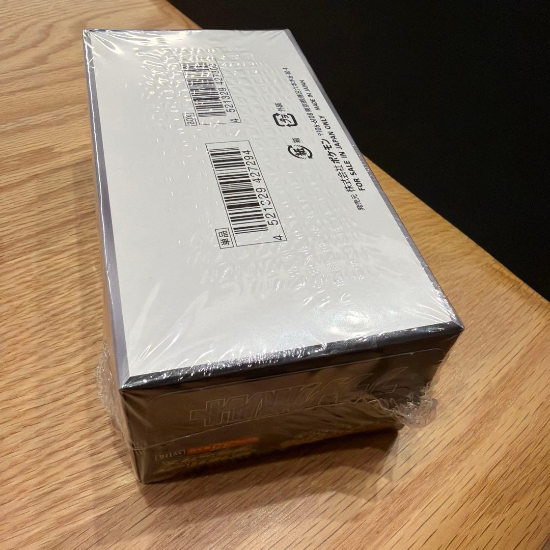 ブラックボルト　ポケモンカードゲーム 未開封