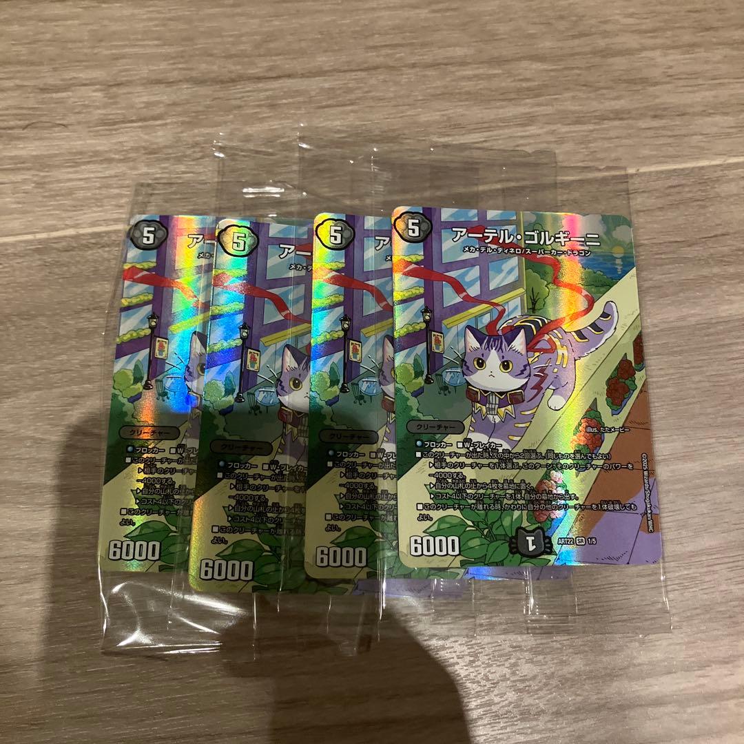 アーテルゴルギーニ神アート