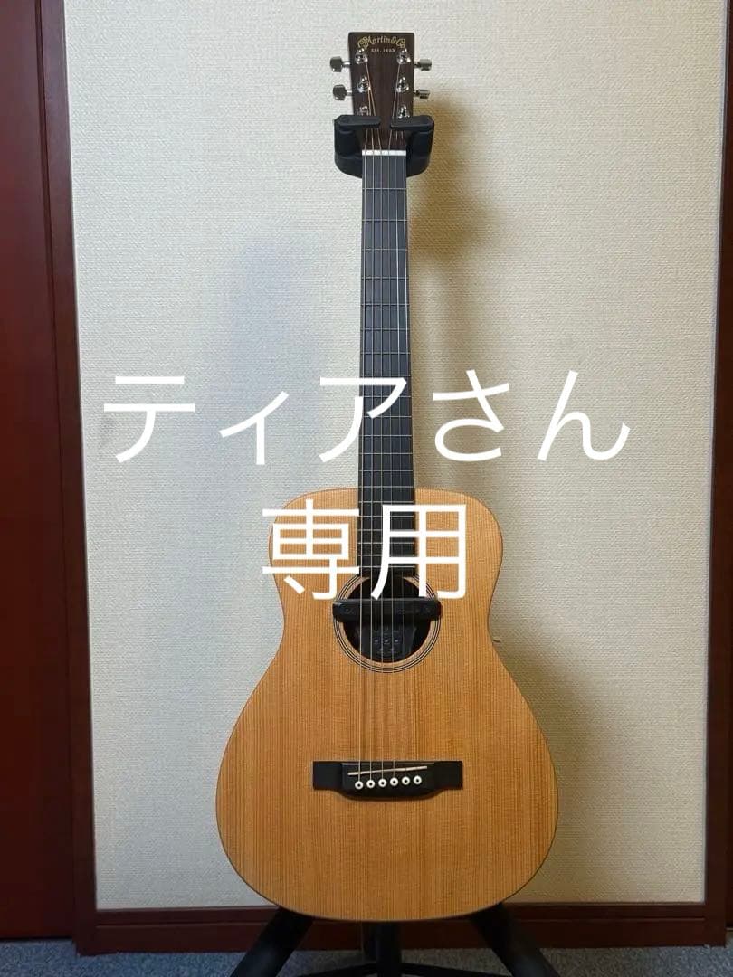 Martin LX1 ピックアップ X2 DOUBL G0付 美品ソフトケース付