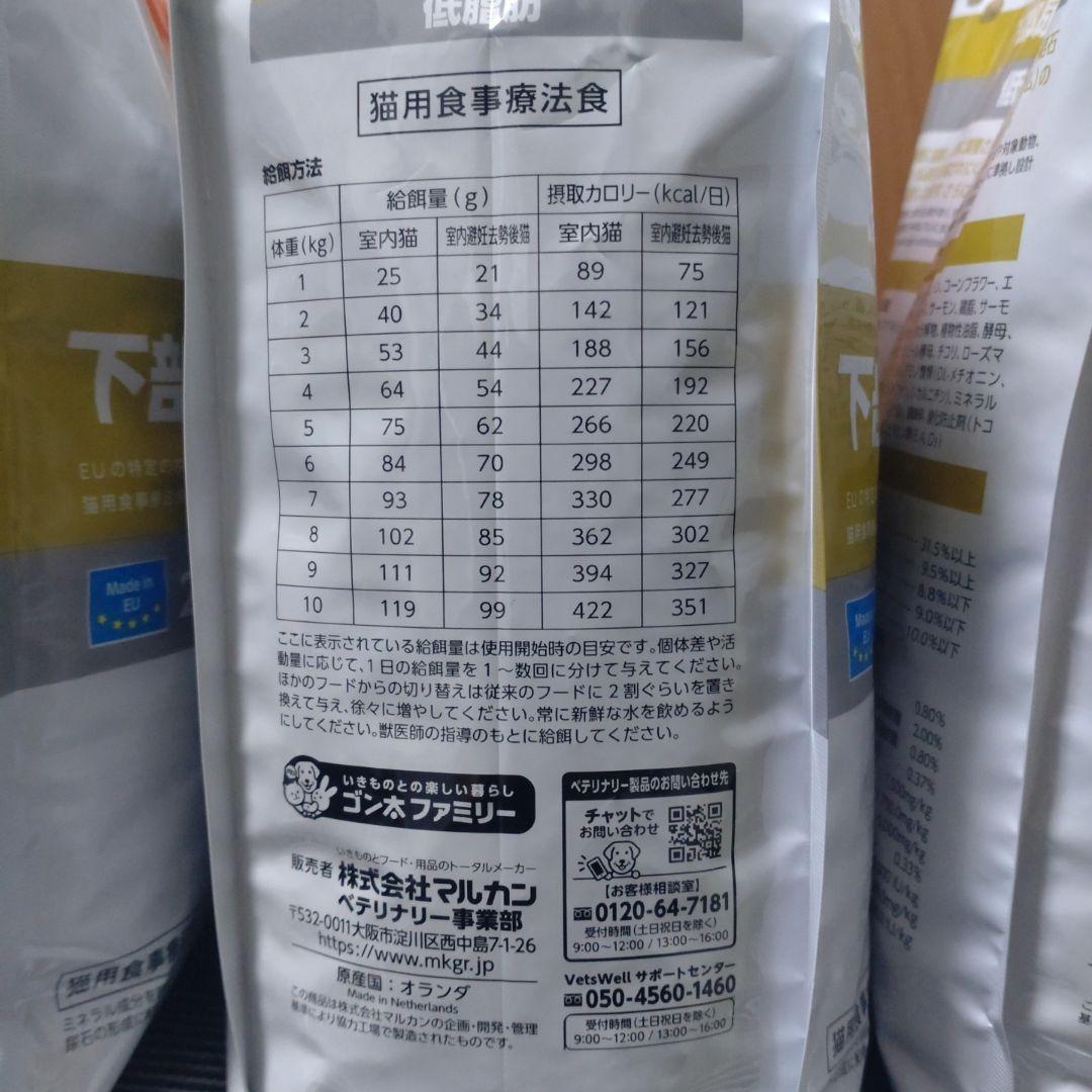 みーみこ　ベッツウェル 猫　下路尿路ケア低脂肪　２kg × ３袋