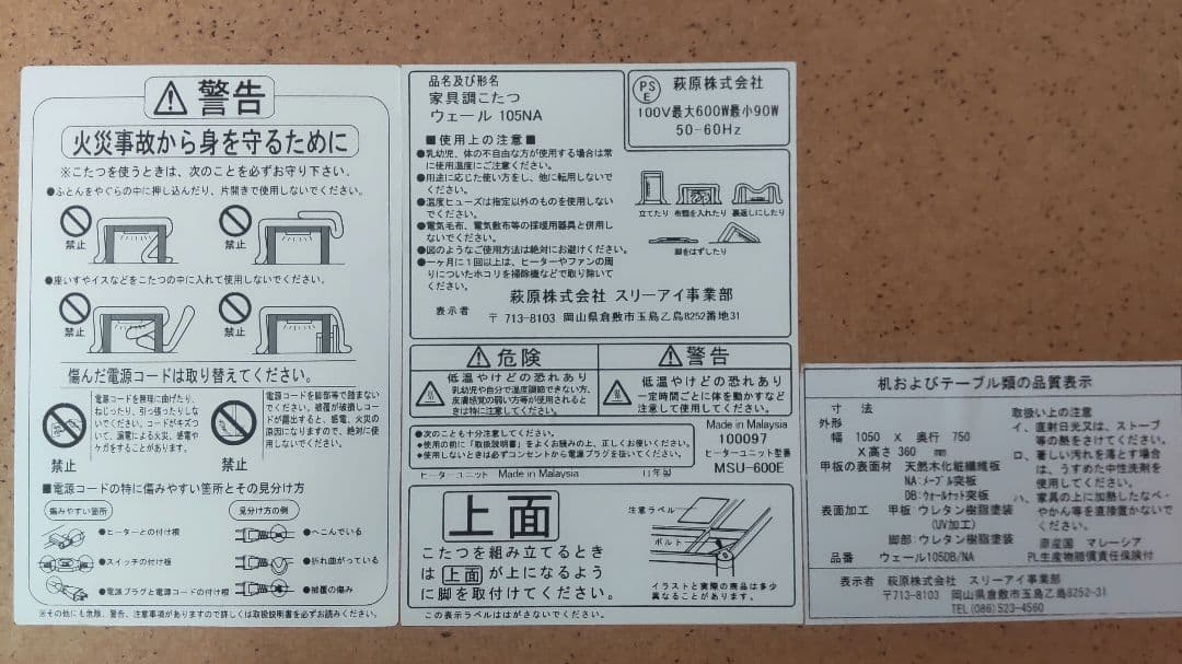 こたつ 長方形 北欧 調 家具調 洋室 洋風