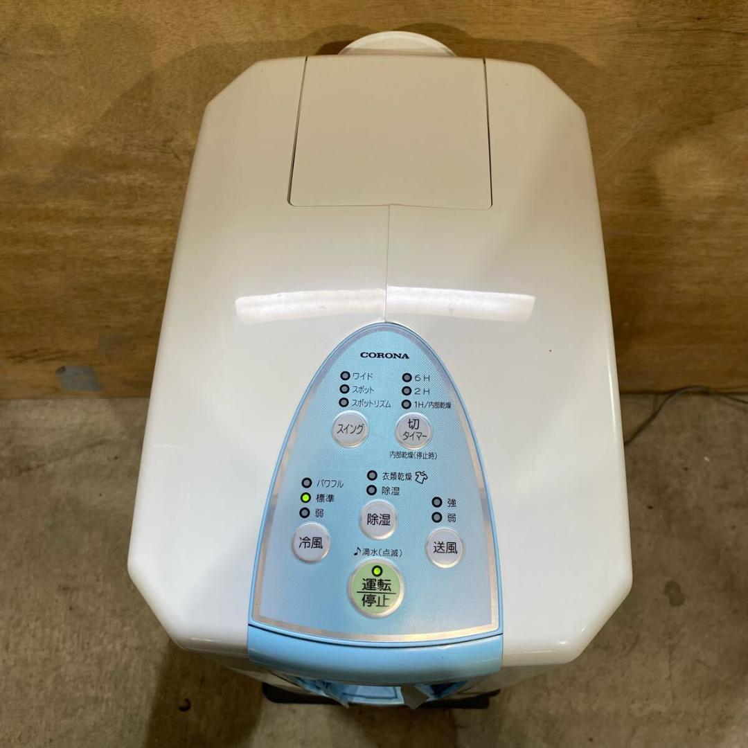 CORONA/コロナ 冷風・衣類乾燥除湿機 CDM-1018