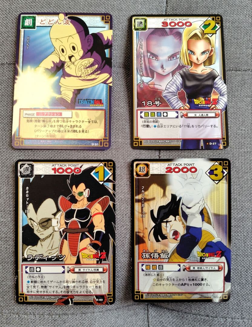 まとめ売りドラゴンボールカードダス　ジャンボカード　キラ　アドベンチャーカード