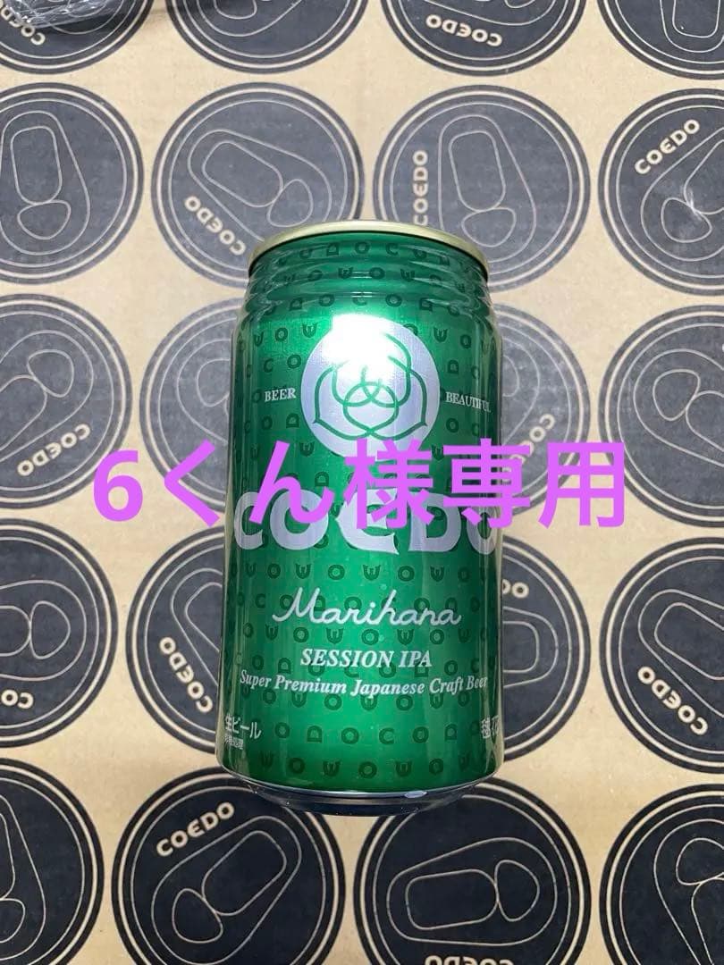コエド　毱花　瑠璃　350ml 48缶（2ケース）
