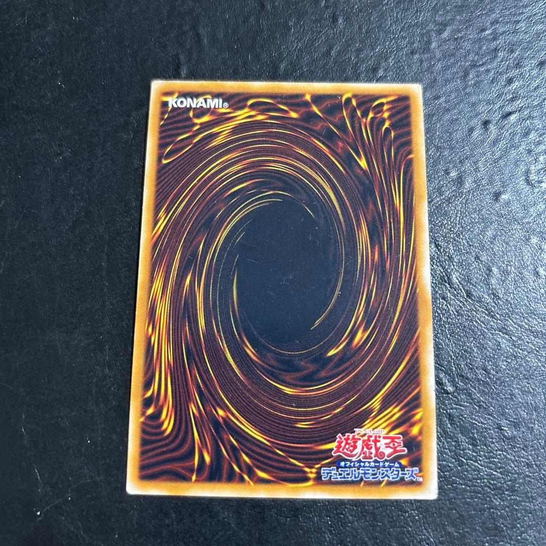 ド*田様 遊戯王　千年竜　初期シークレットレア　希少スタジオダイス