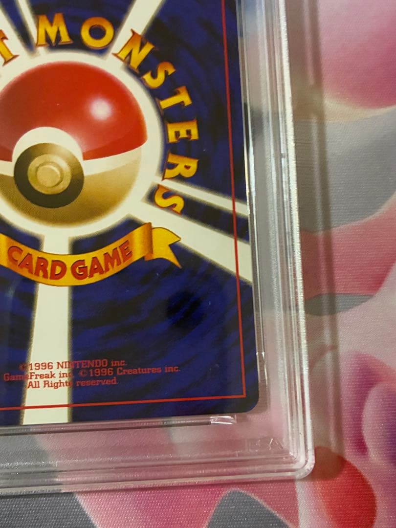 PSA9☆ヒトデマン 旧裏