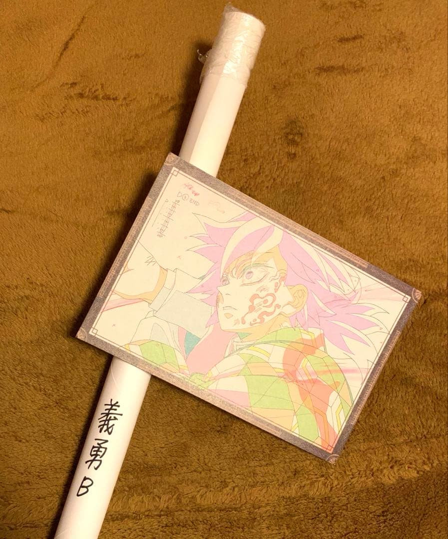 鬼滅の刃ダイニングdining WチャンスB2原画ポスター冨岡義勇 B無限城編