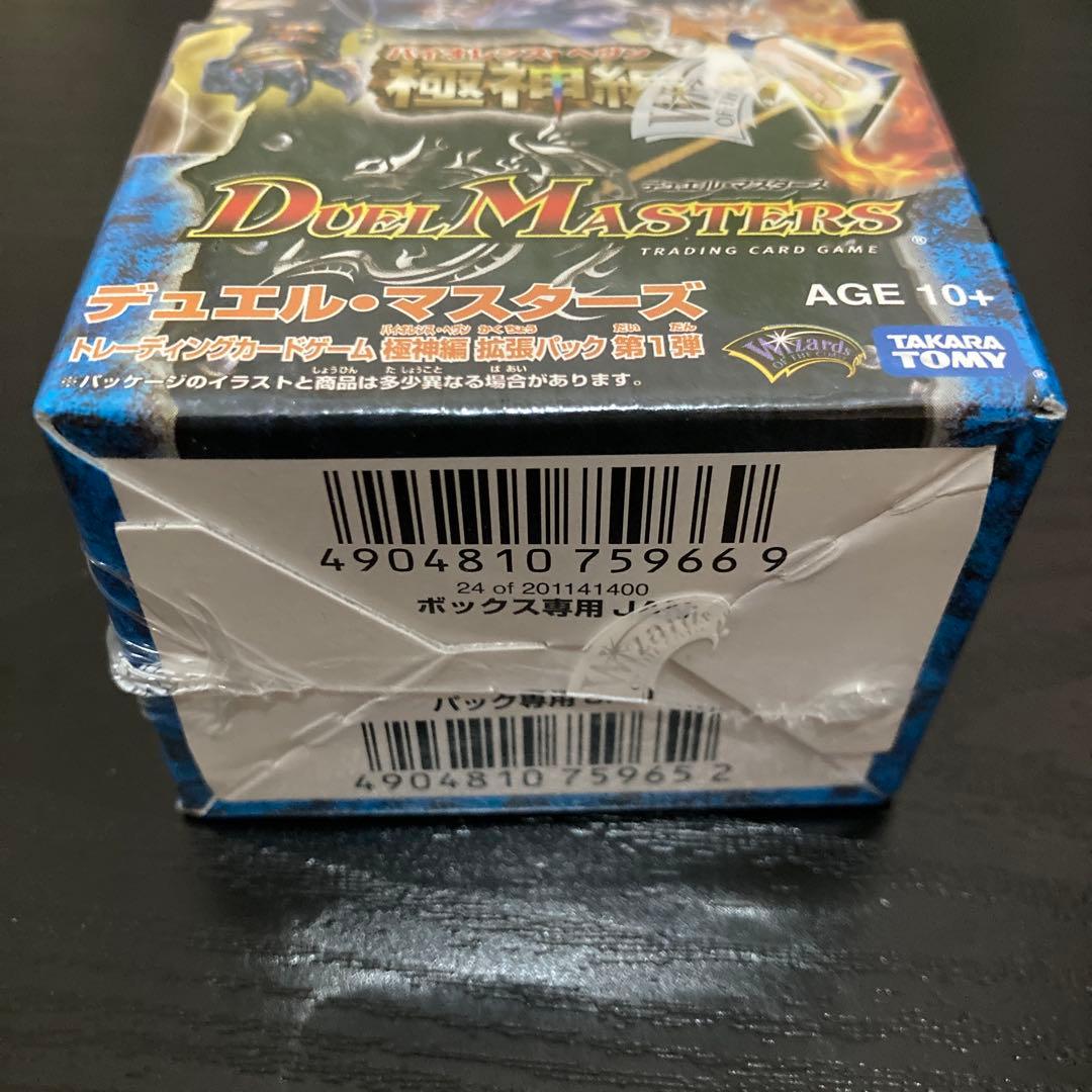 デュエマ　DM-24 DM24　極神編　バイオレンスヘヴン　絶版　未開封BOX