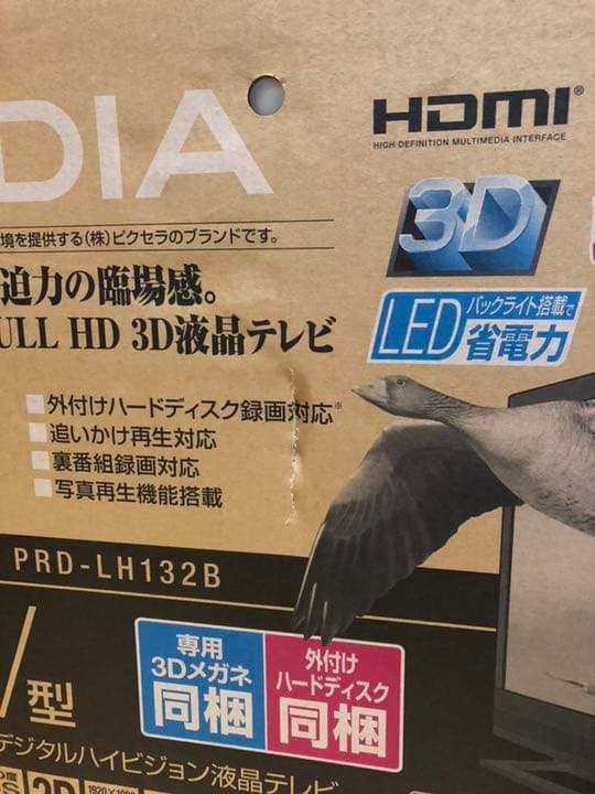 送料込み！コカコーラ テレビ 当選品 新品未使用 32型