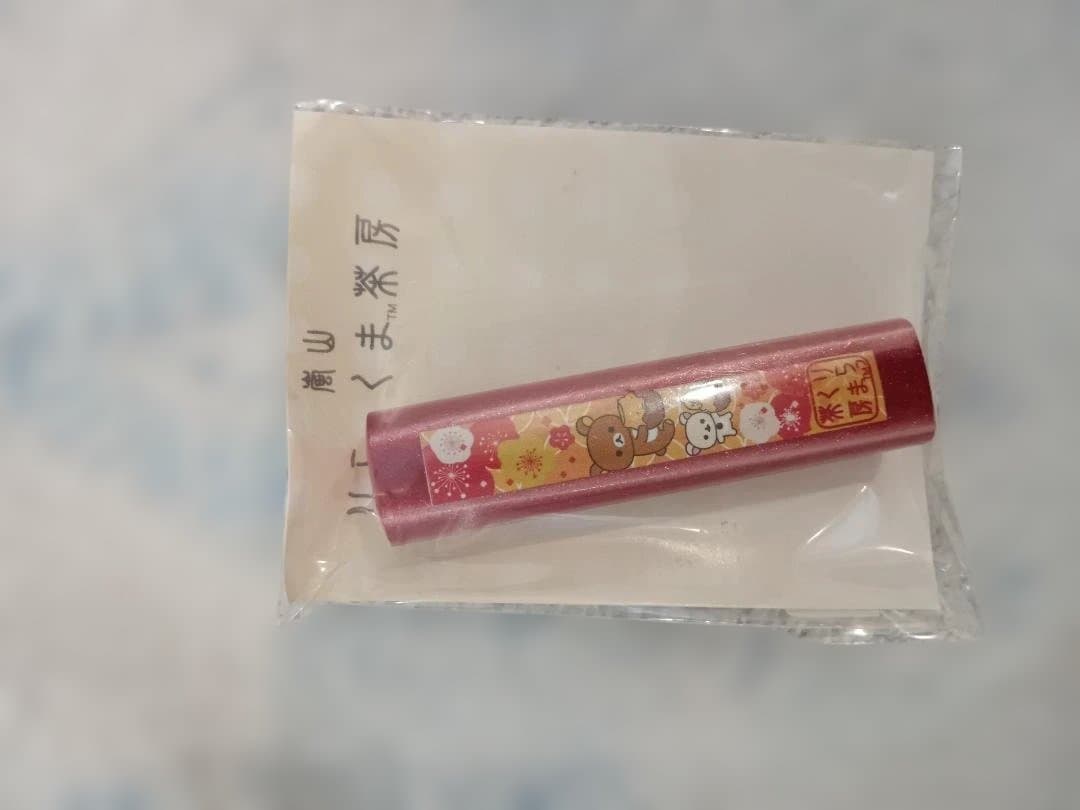 りらっくま茶房限定　キイロイトリ　リラックマ　まとめ売り