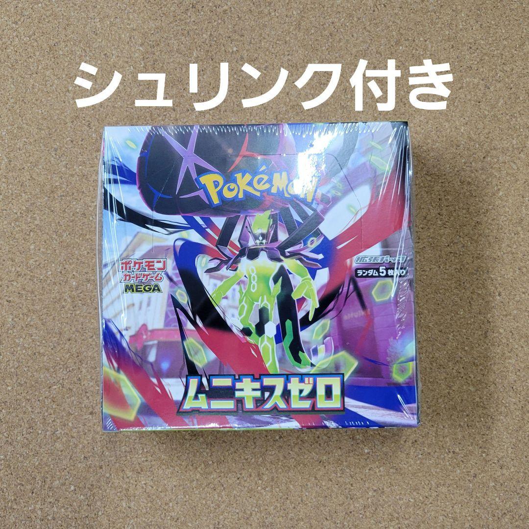 ポケモンカード　ムニキスゼロ 1BOX シュリンク付き未開封
