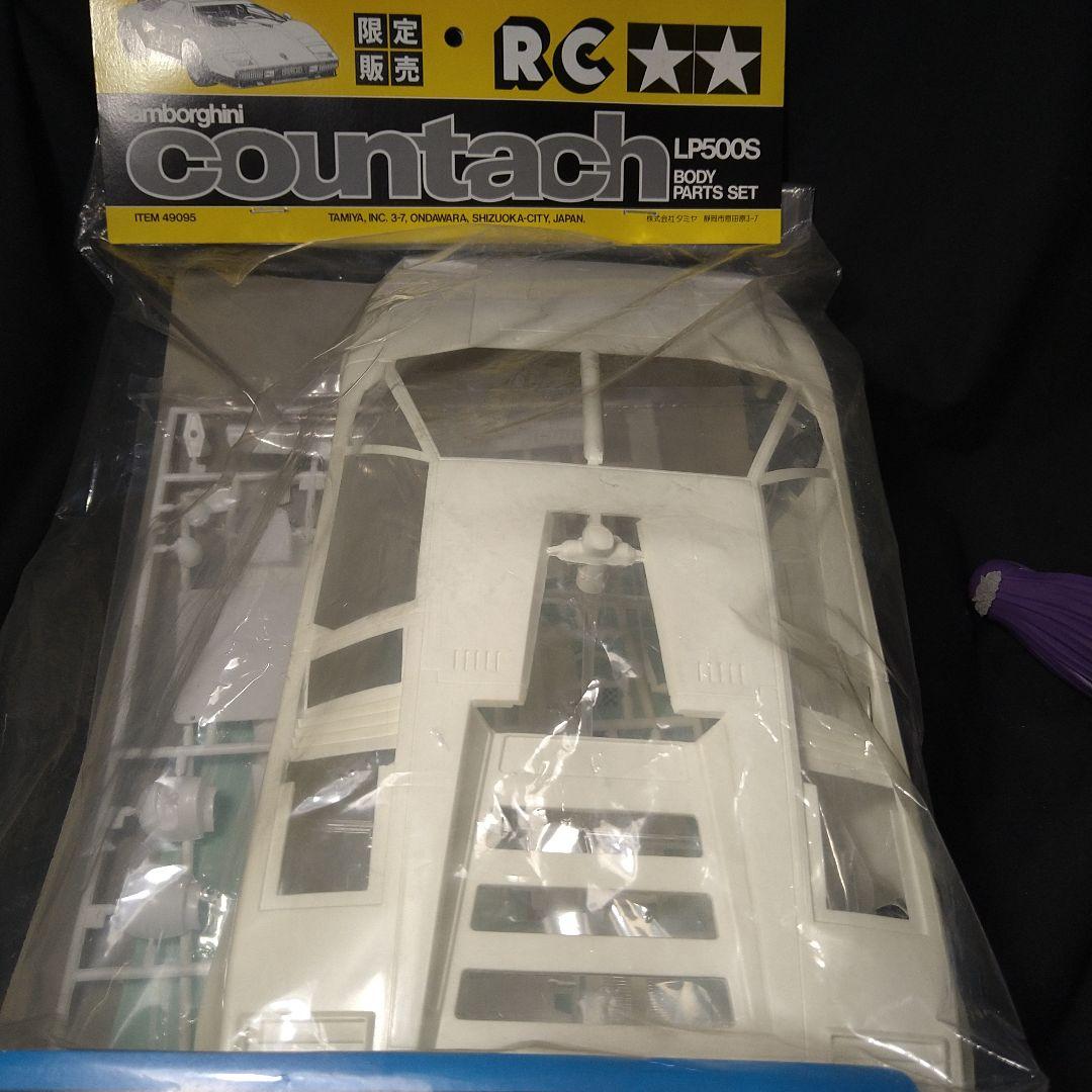 タミヤ　TAMIYA　限定販売　カウンタックLP500S スペアボディセット