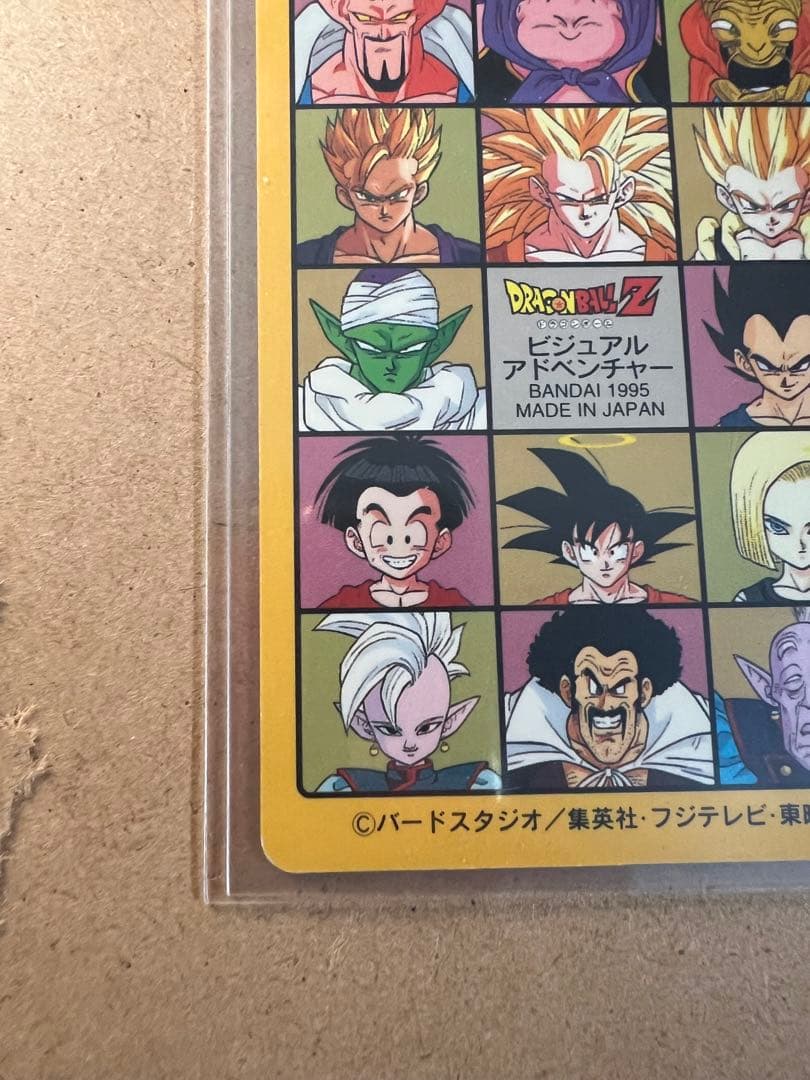 バンダイ ビジュアルアドベンチャー 95EX グッドバイ!! 258