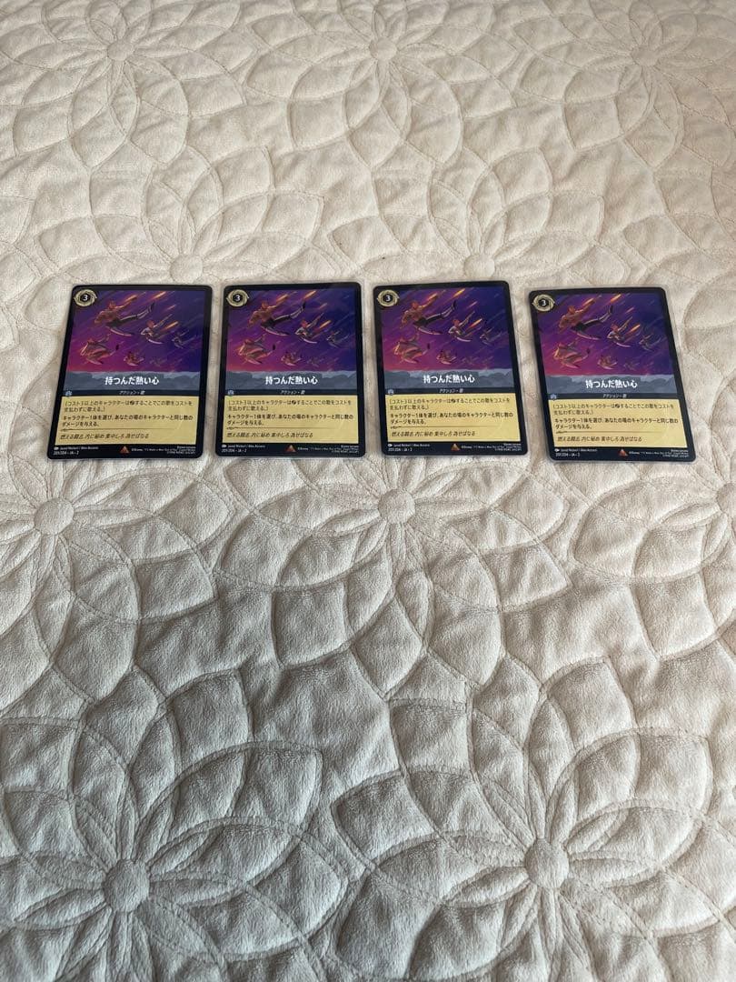 ロルカナ　持つんだ熱い心　4枚セット　まとめて取引可能