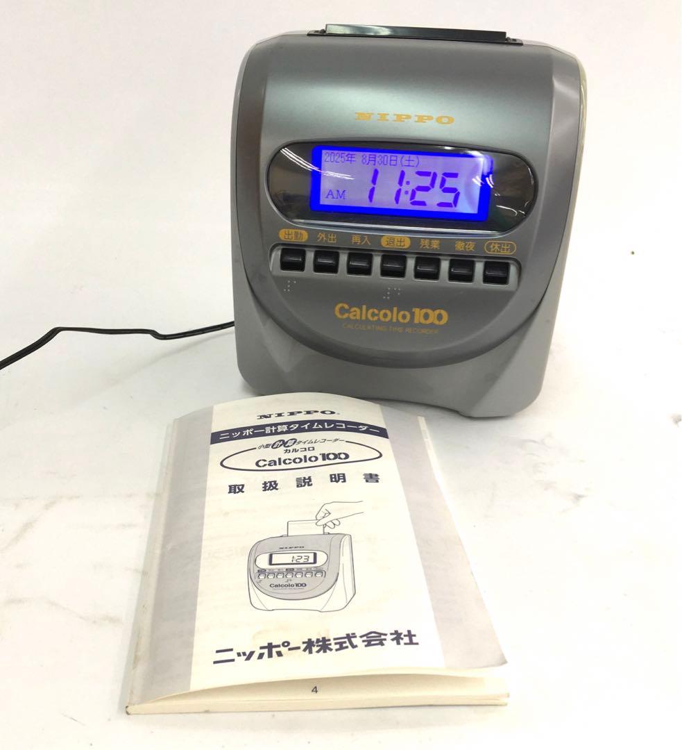 ニッポー タイムレコーダー 計算機能付 カルコロ100