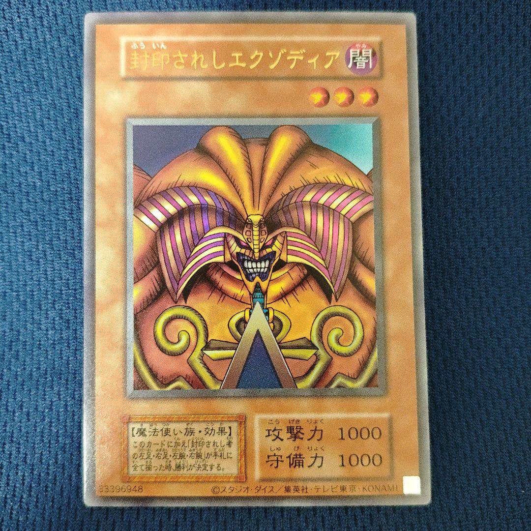 【遊戯王】決闘者伝説　エクゾディア　日版　復刻