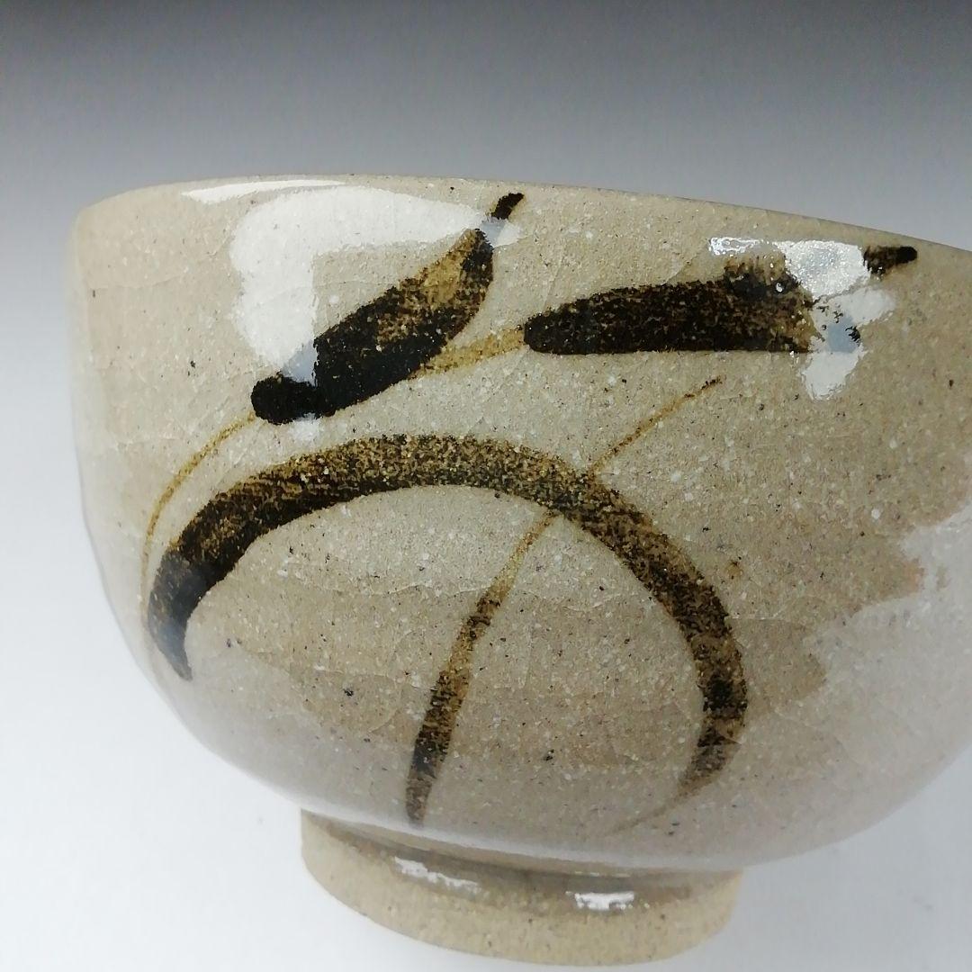 Ｔ３５３　茶碗　『絵唐津　草文』『中の辻窯　平山賢治 作』　共箱　抹茶碗　茶道具