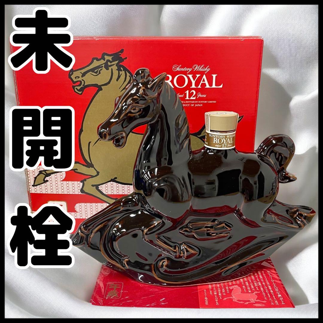 【未開栓】SUNTORY  12年/2002 午（うま）/干支ボトル