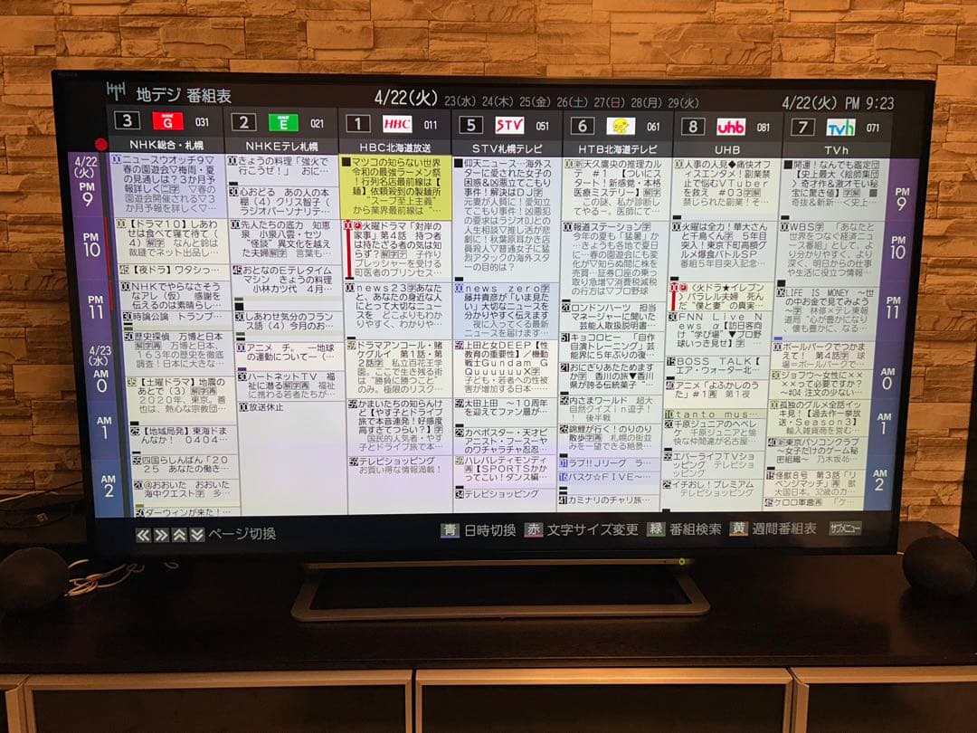 【Yukio】REGZA 55G20X 55インチ 4K 液晶テレビ