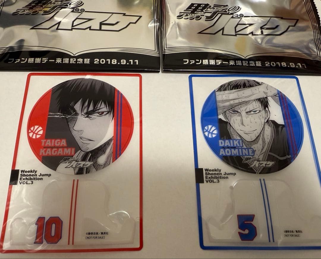 ジャンプ展 来場記念証 ファン感謝デー　火神 青峰